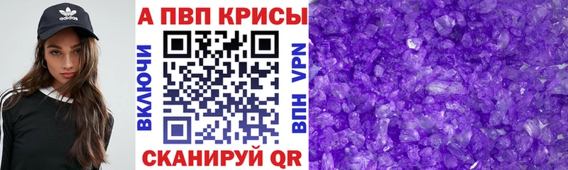 Alpha-PVP СК КРИС Красноперекопск